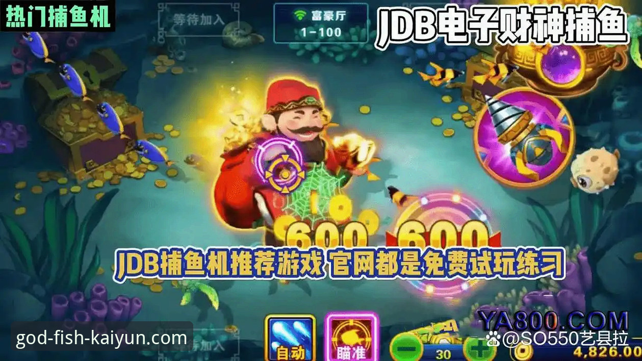 资深技术评测员深度解析：开元财神捕鱼安全吗？从安装到体验的实战心得